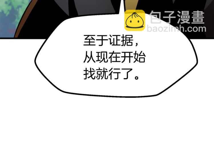 第60话 男人之间的友情22
