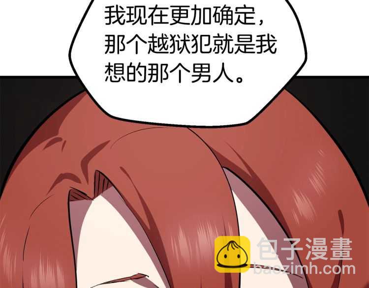 第60话 男人之间的友情8