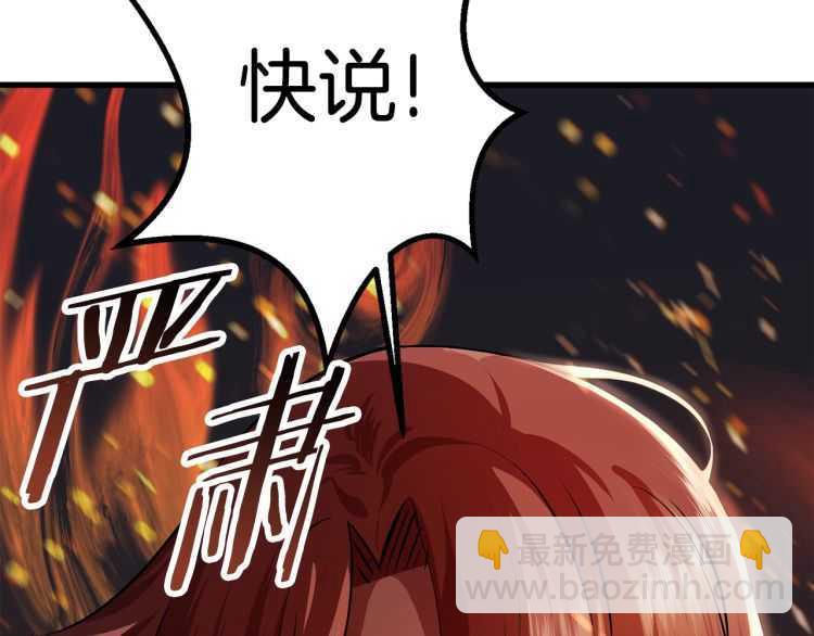 第60话 男人之间的友情82