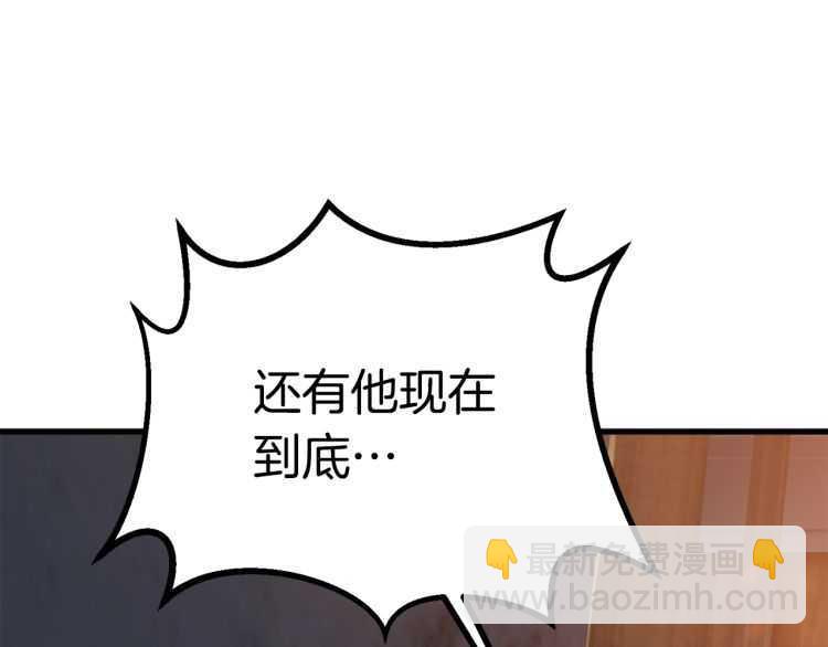 第60话 男人之间的友情85