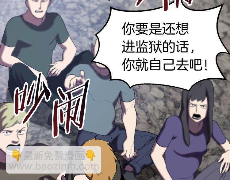 第61话 和平世界106