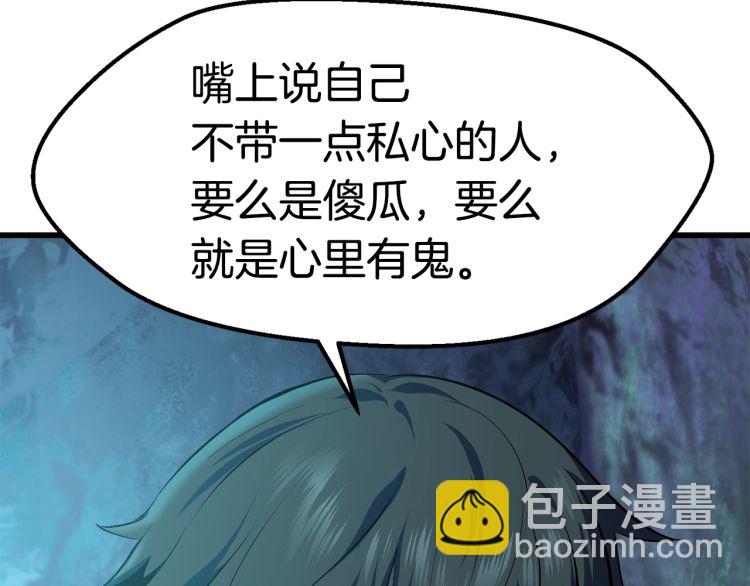 第61话 和平世界217