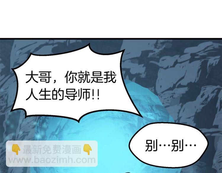 第61话 和平世界232