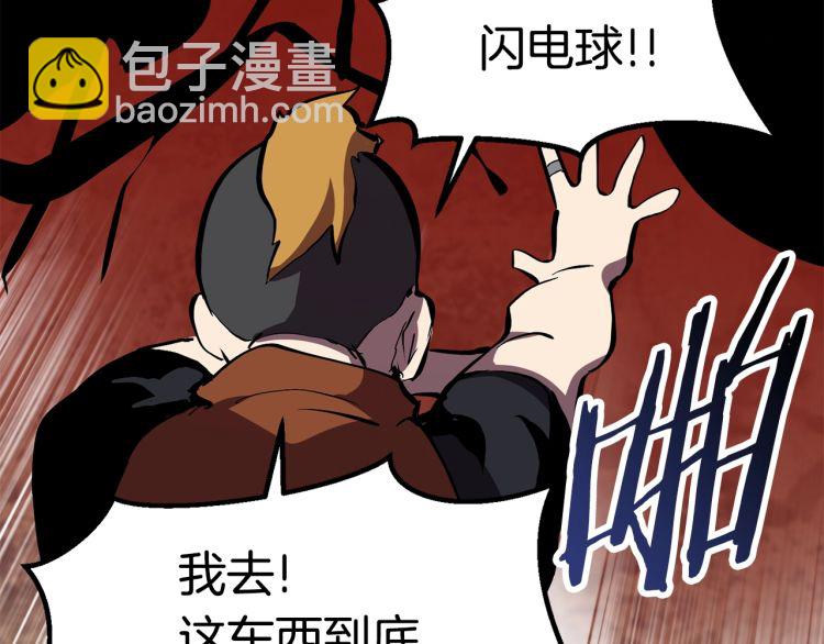 第61话 和平世界40