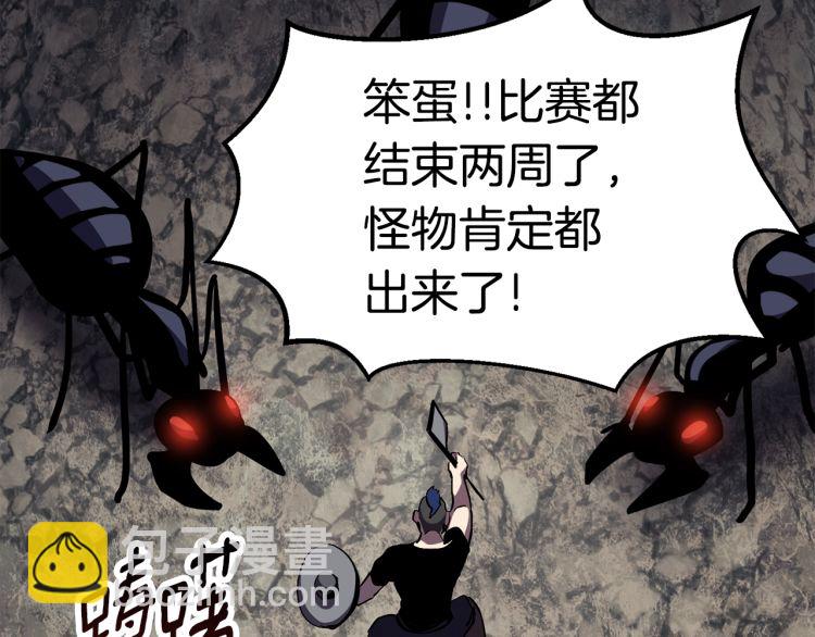 第61话 和平世界5