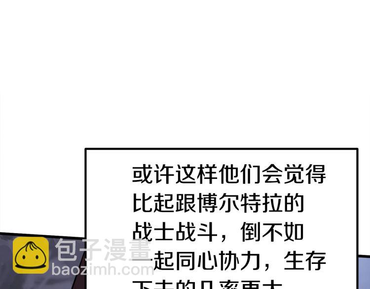 第61话 和平世界86