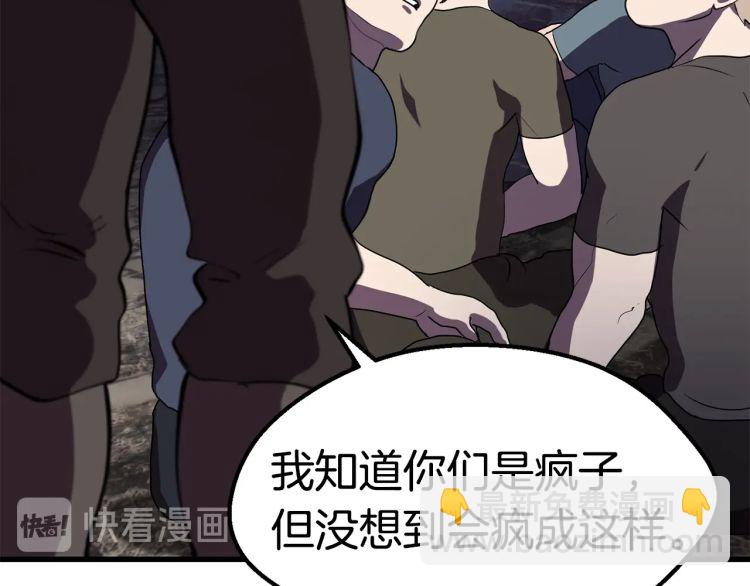 第61话 和平世界92