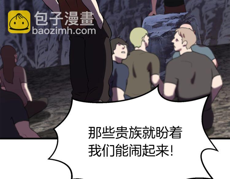 第61话 和平世界98