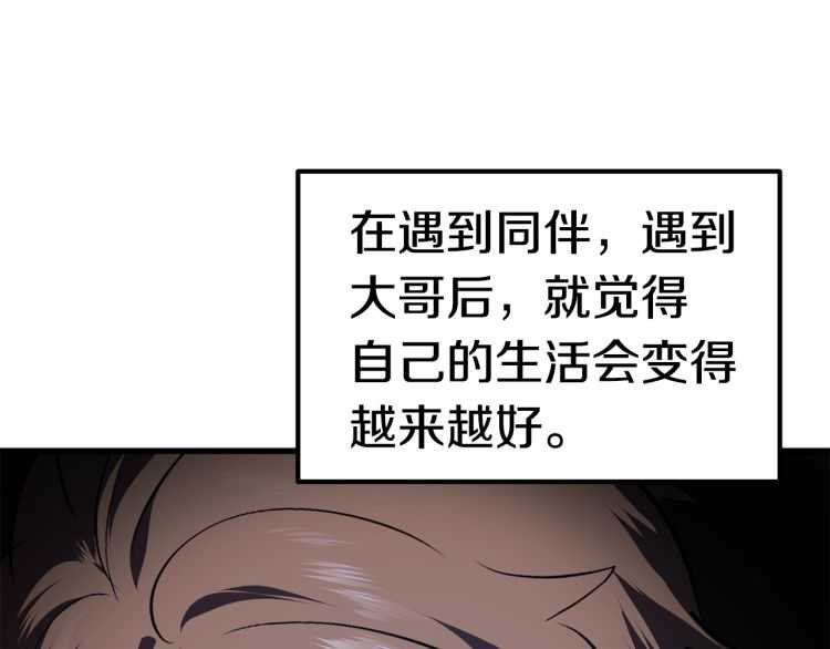 第62话 ”英雄传说“139