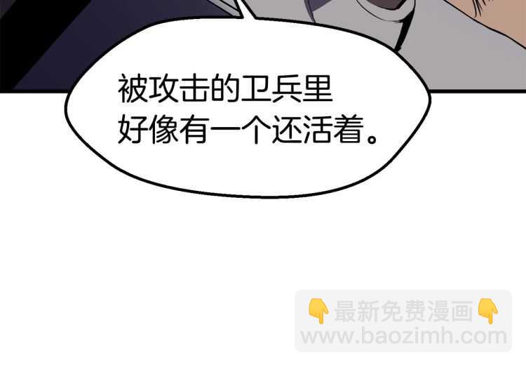 第62话 ”英雄传说“39