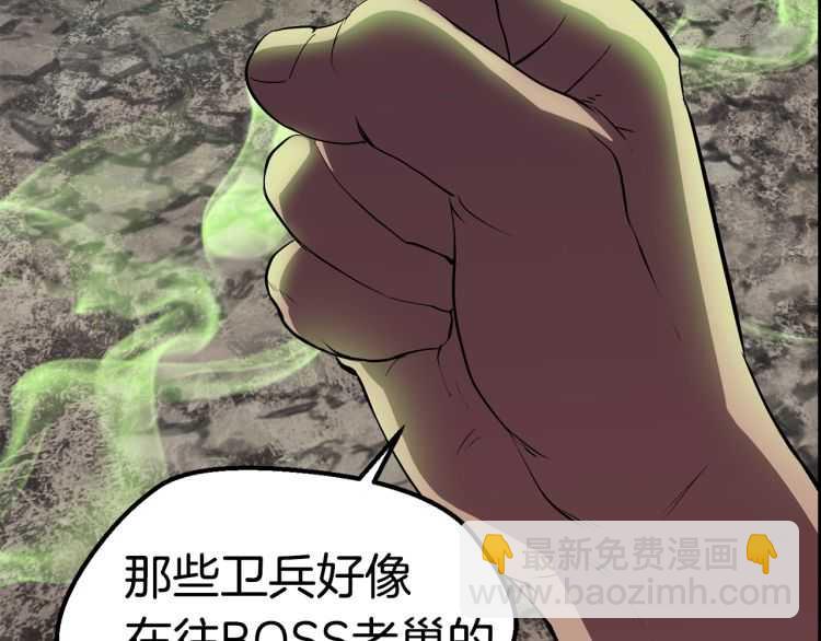 第62话 ”英雄传说“45