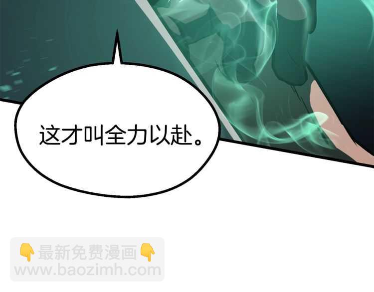 第63话 捕食者219