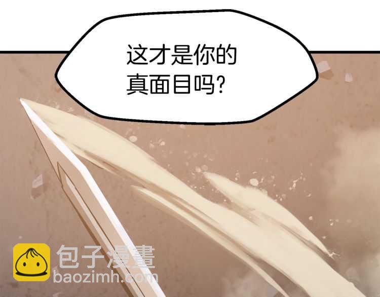 第64话 真面目6
