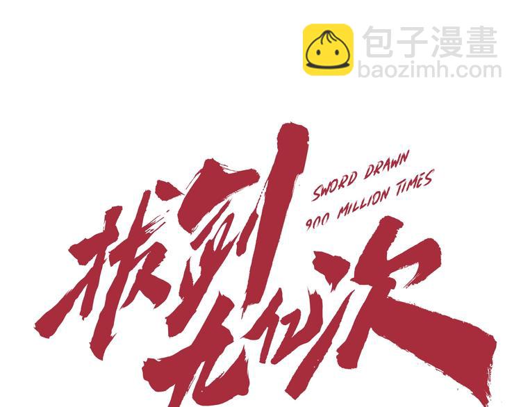 第69话 生死27