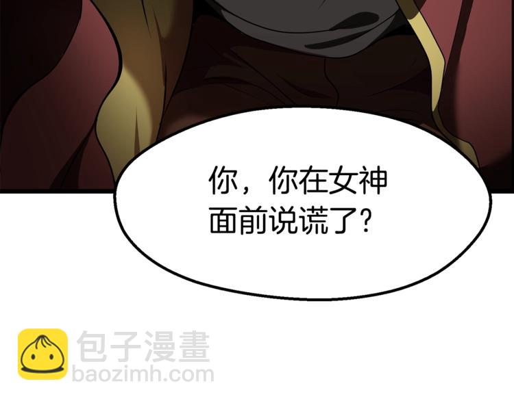 第72话 女神降临129