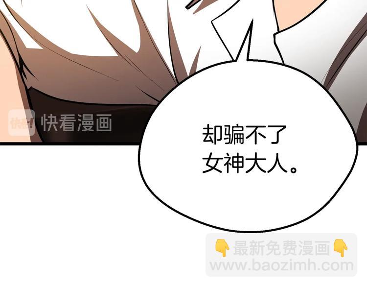 第72话 女神降临176