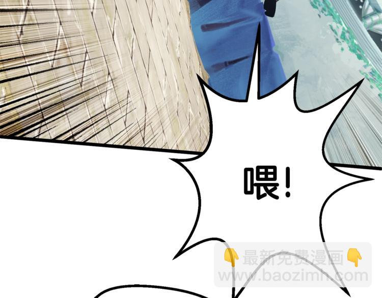 第74话  把事情闹大109