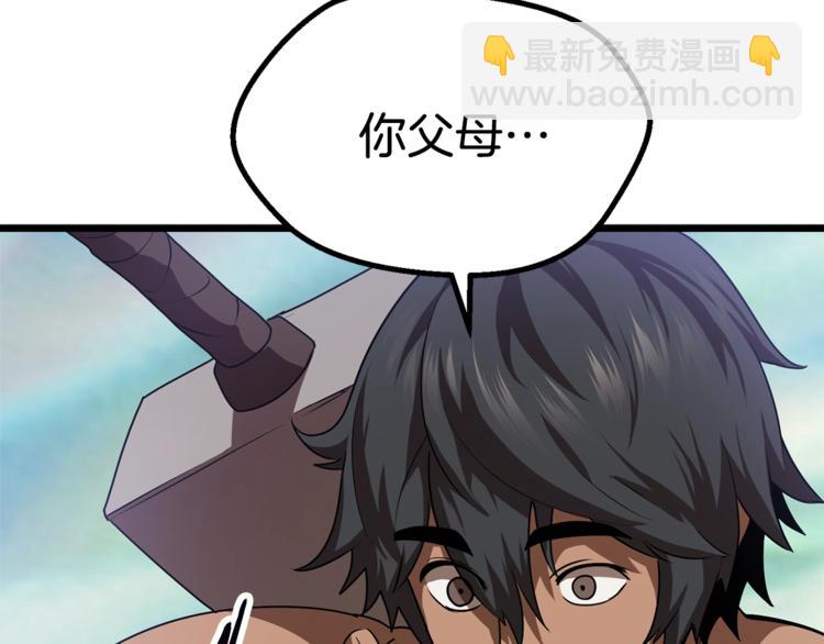 第74话  把事情闹大113