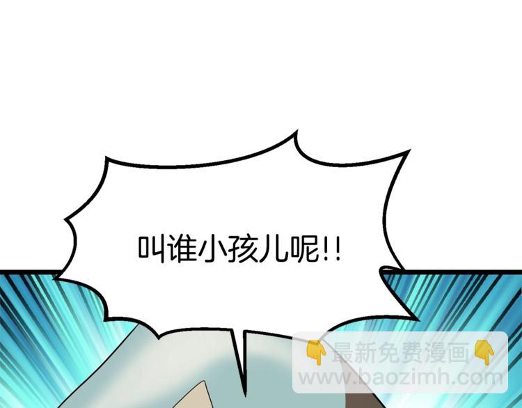 第74话  把事情闹大116