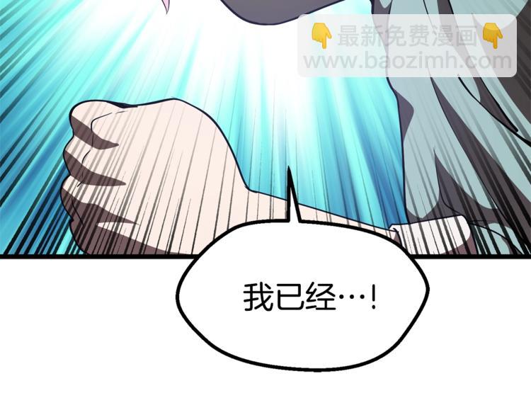 第74话  把事情闹大118