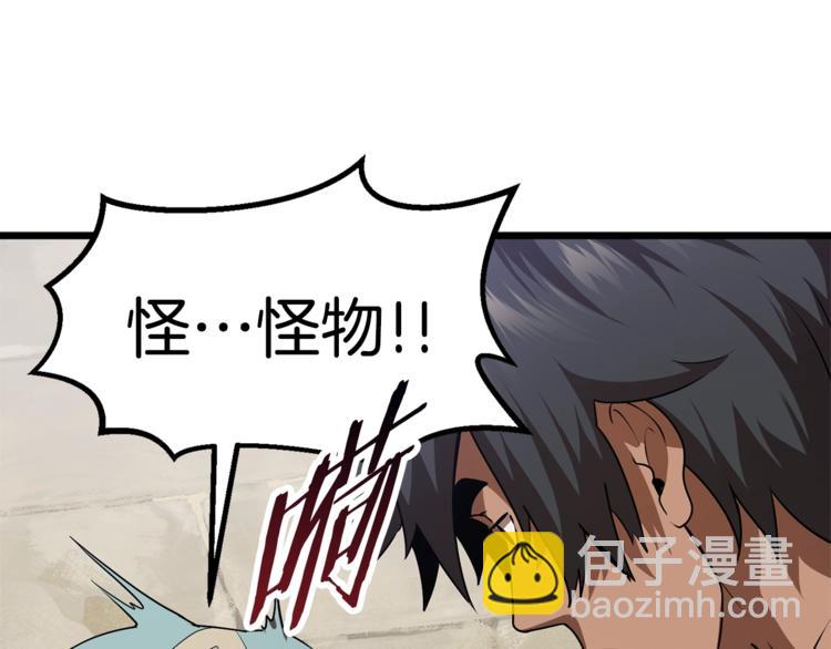 第74话  把事情闹大119