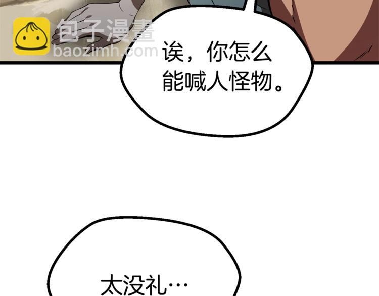 第74话  把事情闹大121