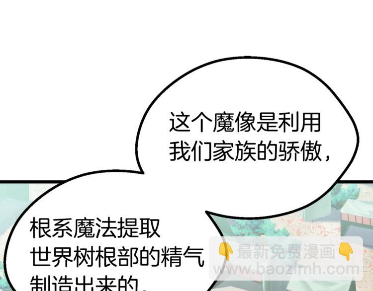 第74话  把事情闹大131
