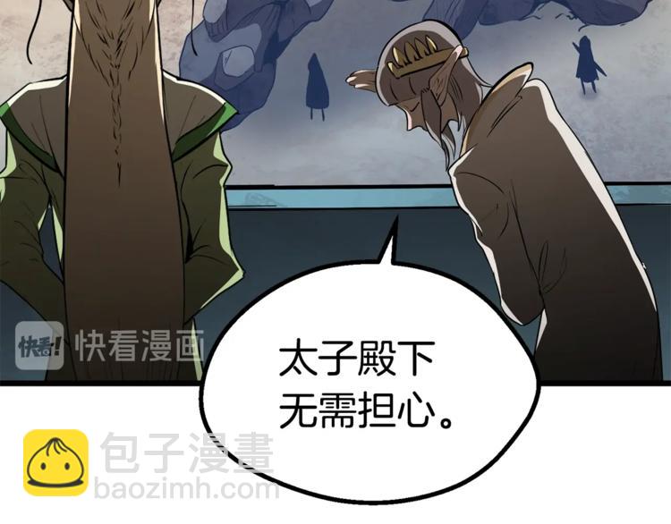 第74话  把事情闹大133