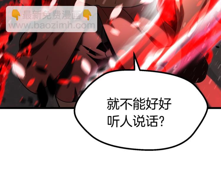 第74话  把事情闹大171