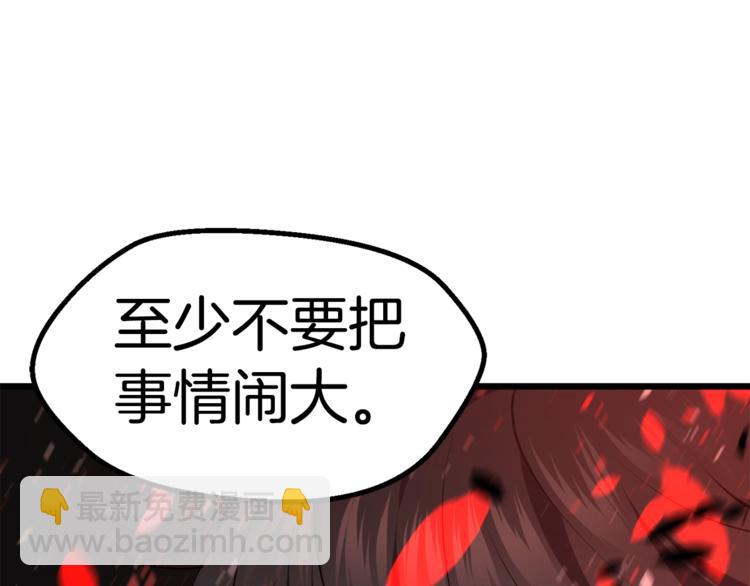第74话  把事情闹大172
