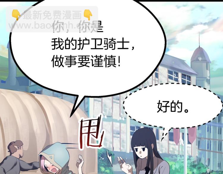 第74话  把事情闹大19