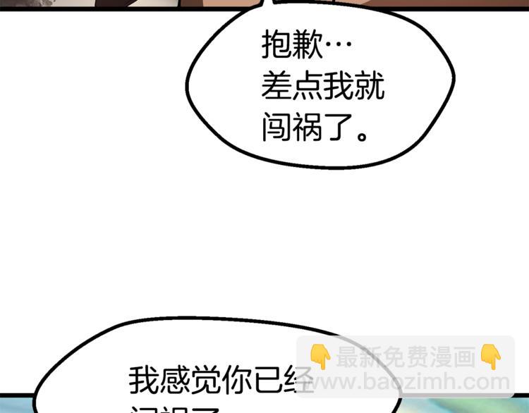 第74话  把事情闹大191