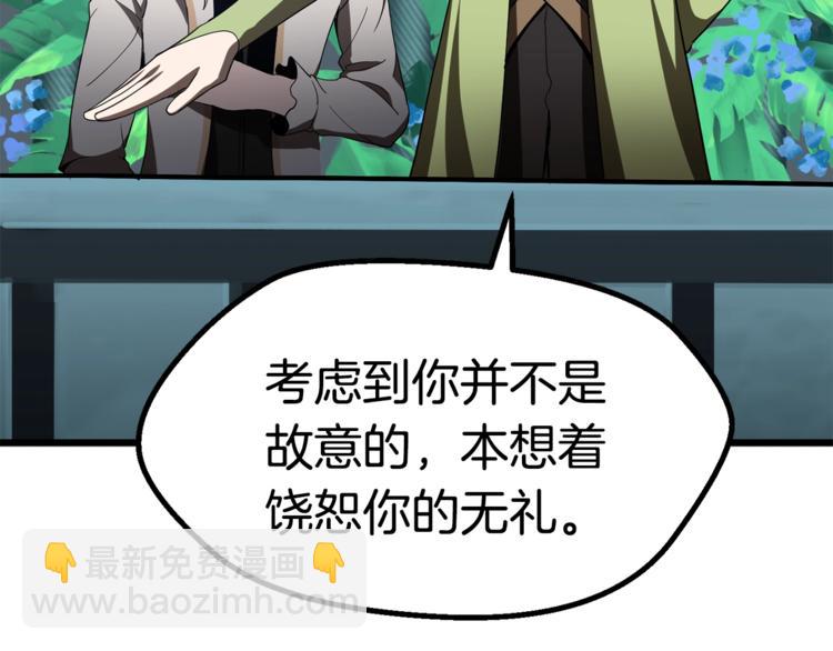 第74话  把事情闹大201