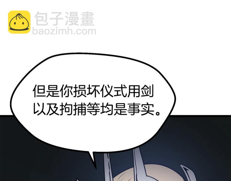 第74话  把事情闹大202