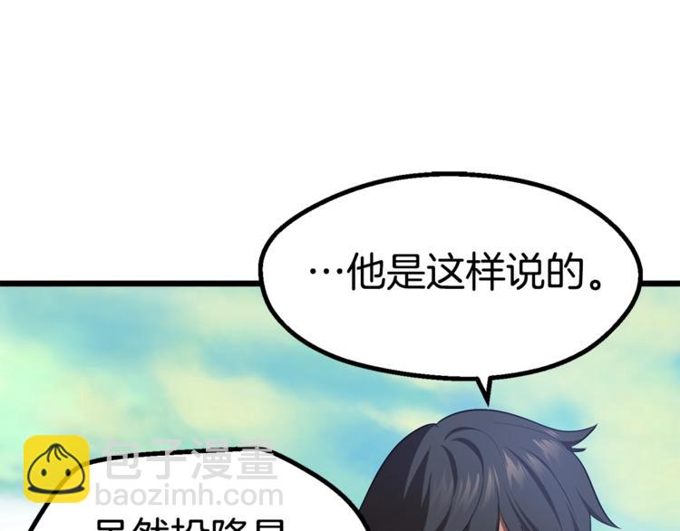 第74话  把事情闹大205