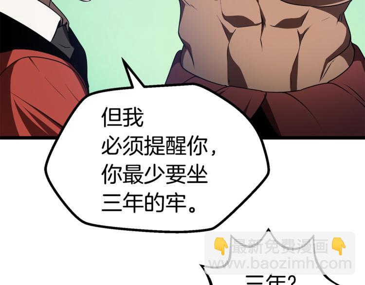 第74话  把事情闹大207