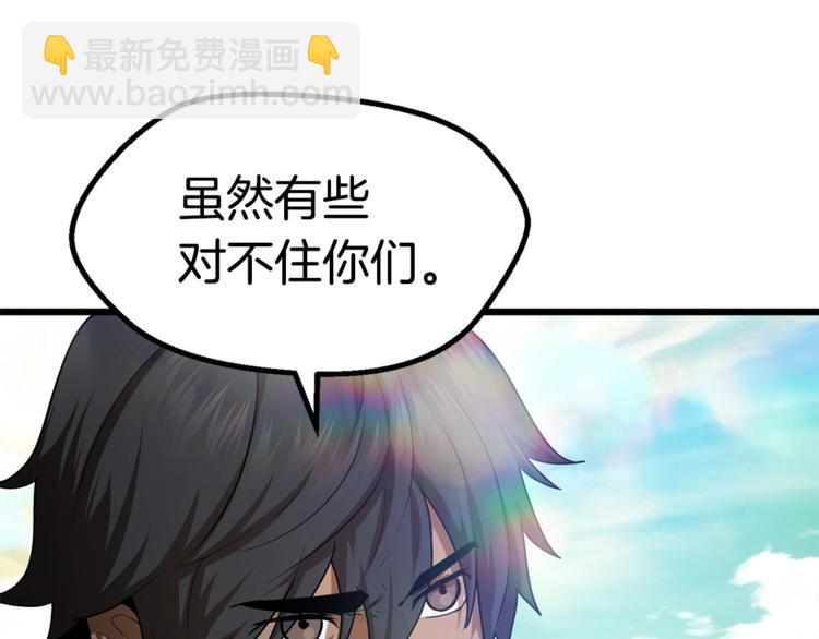 第74话  把事情闹大209