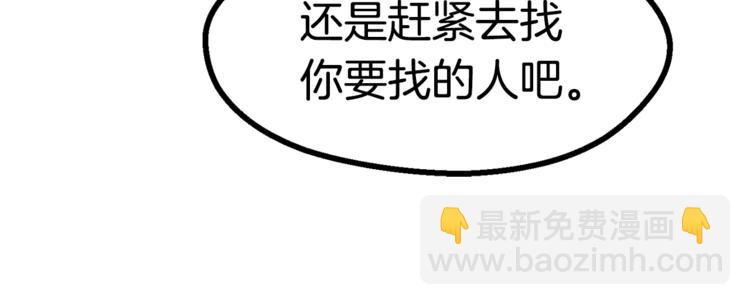 第74话  把事情闹大21