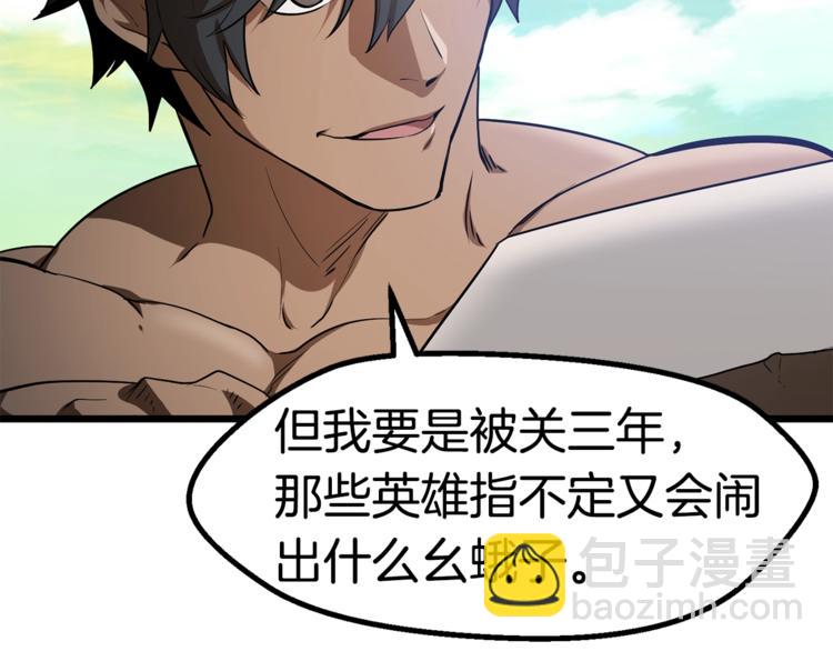 第74话  把事情闹大210