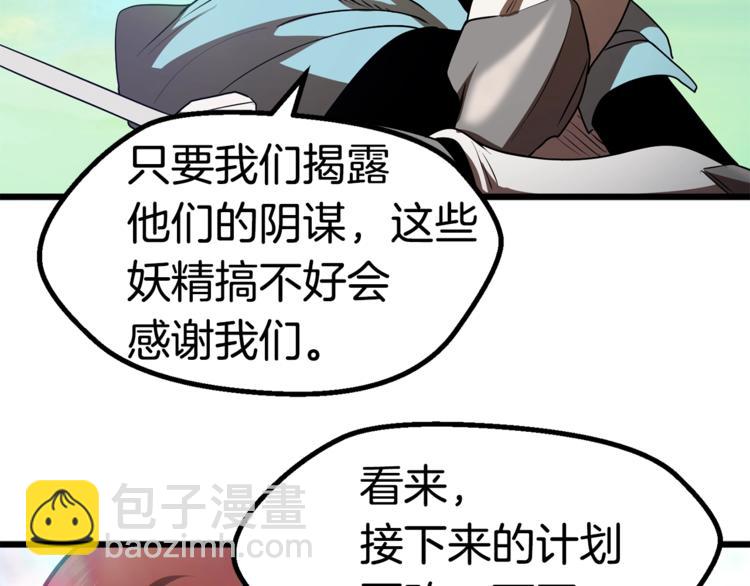 第74话  把事情闹大216