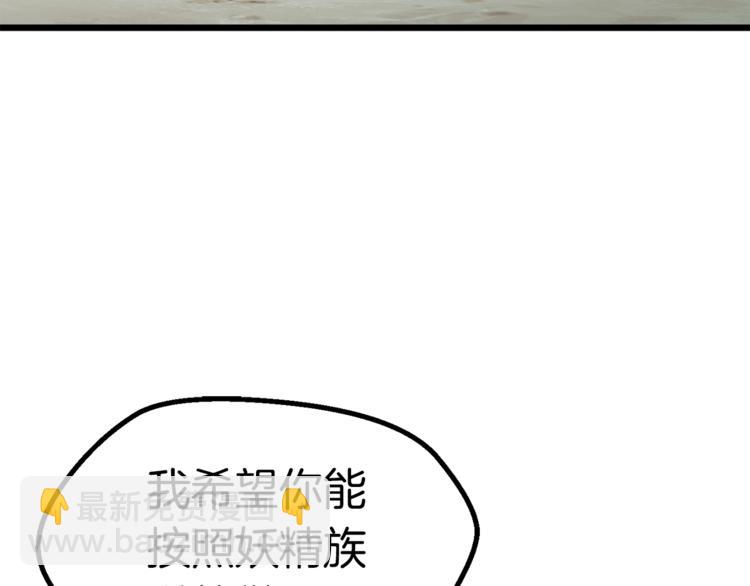 第74话  把事情闹大229