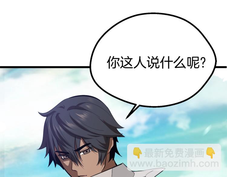 第74话  把事情闹大233