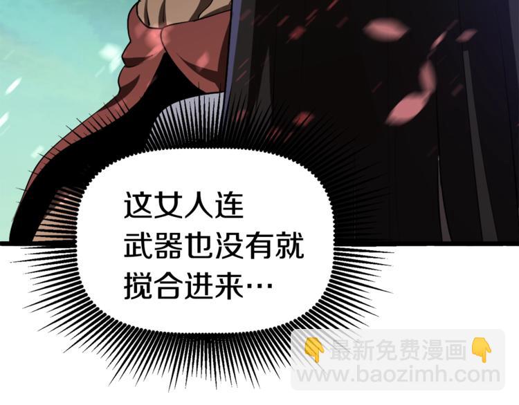 第74话  把事情闹大235