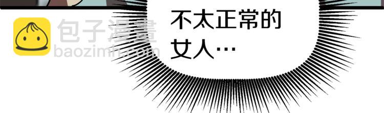 第74话  把事情闹大49