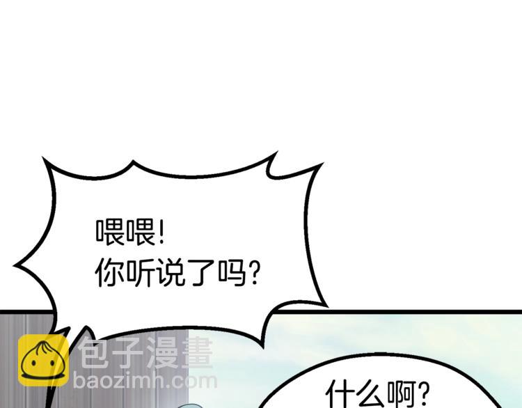 第74话  把事情闹大54