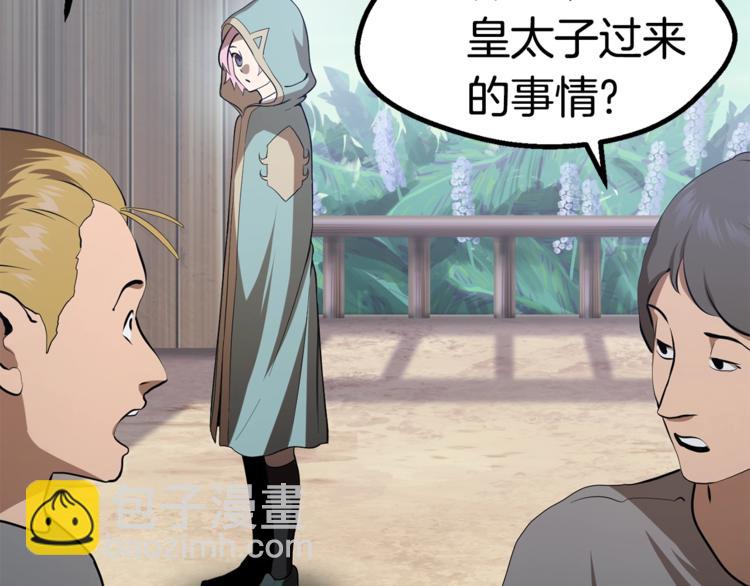 第74话  把事情闹大55