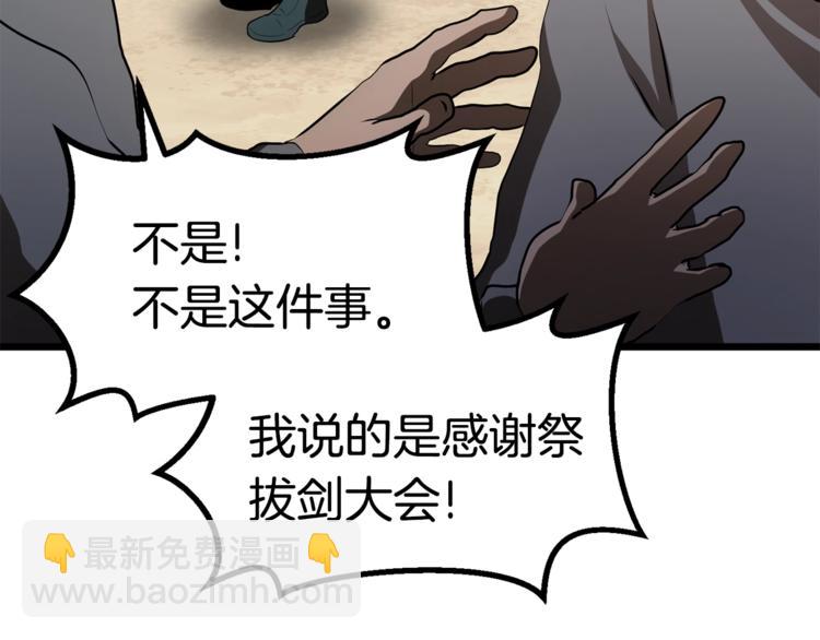 第74话  把事情闹大56