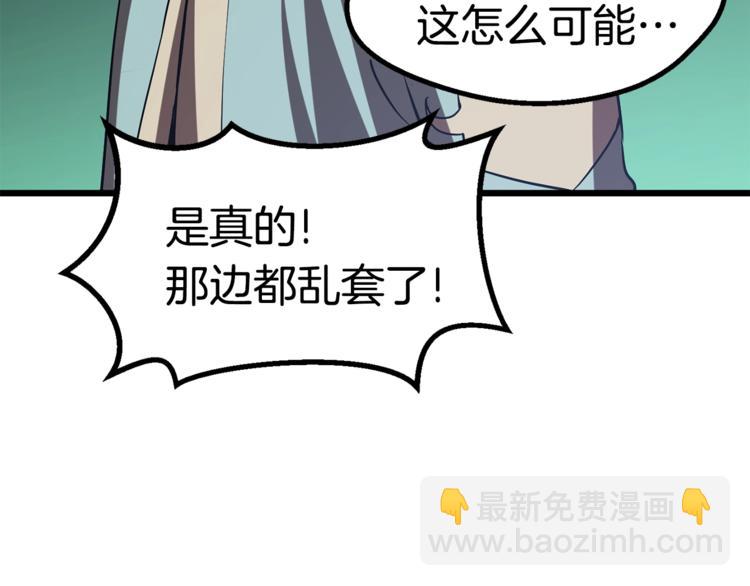 第74话  把事情闹大59