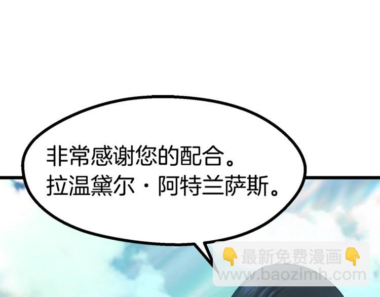第74话  把事情闹大7
