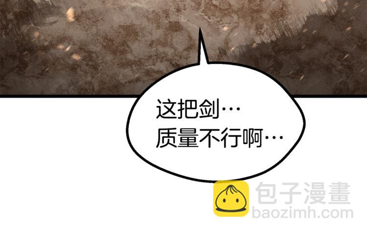 第74话  把事情闹大76